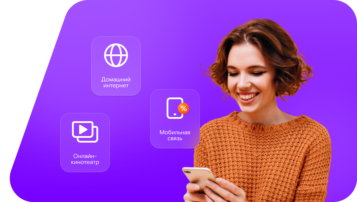 Промо-тарифы Ростелеком в&nbsp;посёлок Вихляйка (Саратовская область)